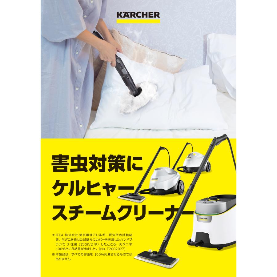 【未使用品】ケルヒャー　スチームクリーナー　SC2 EasyFix プレミアム Amazon.co.jp: 【24年新発売】 ケルヒャー(Karcher) スチーム