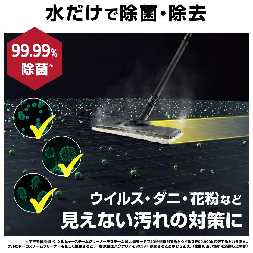 【毎日のお掃除にケルヒャー】ケルヒャー スチームクリーナー SC 2 EasyFix W+使い捨てクロス15枚入り｜karcher｜06