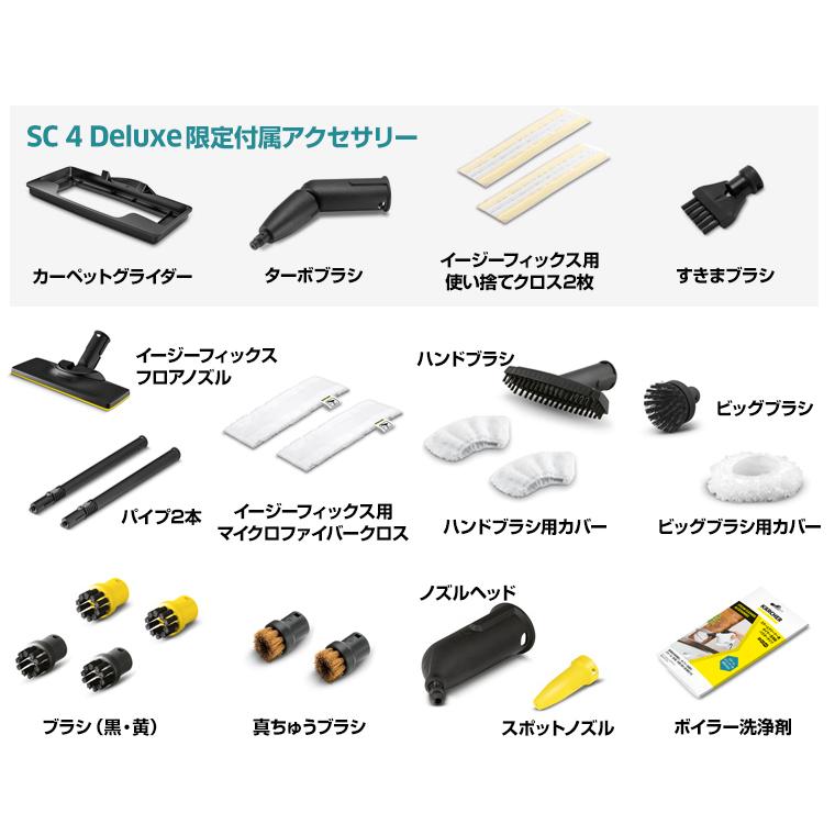 ケルヒャー スチームクリーナー SC 4 Deluxe【A】 : ケルヒャー ケルヒャー スチームクリーナー SC 4 Deluxe【A】 : ケルヒャー