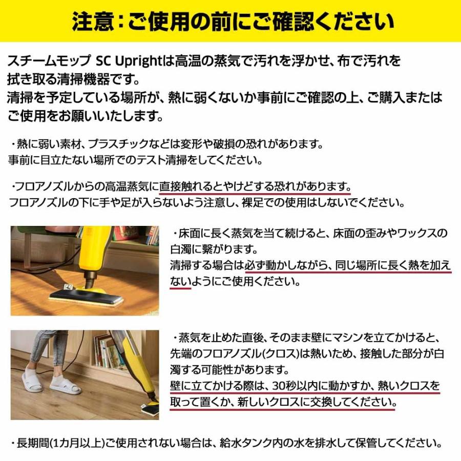 ケルヒャー 家庭用スチームモップ SC Upright【スチームクリーナー