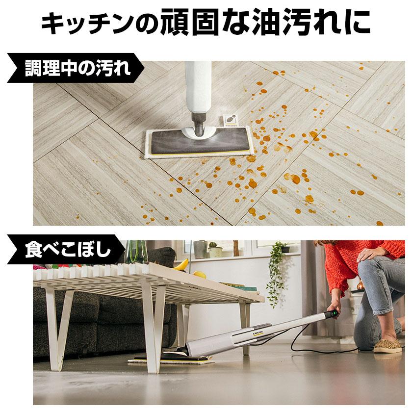 ケルヒャー 家庭用スチームモップ　SC 2 Upright【A】｜karcher｜05