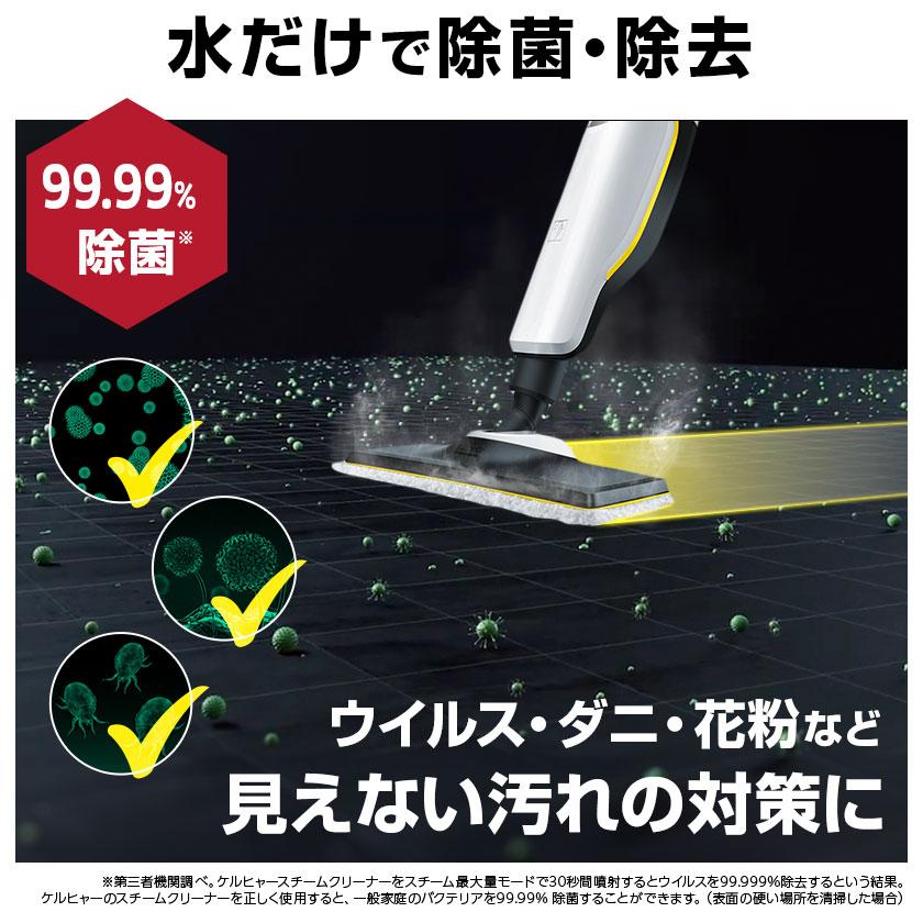 ケルヒャー 家庭用スチームモップ　SC 2 Upright【A】｜karcher｜06