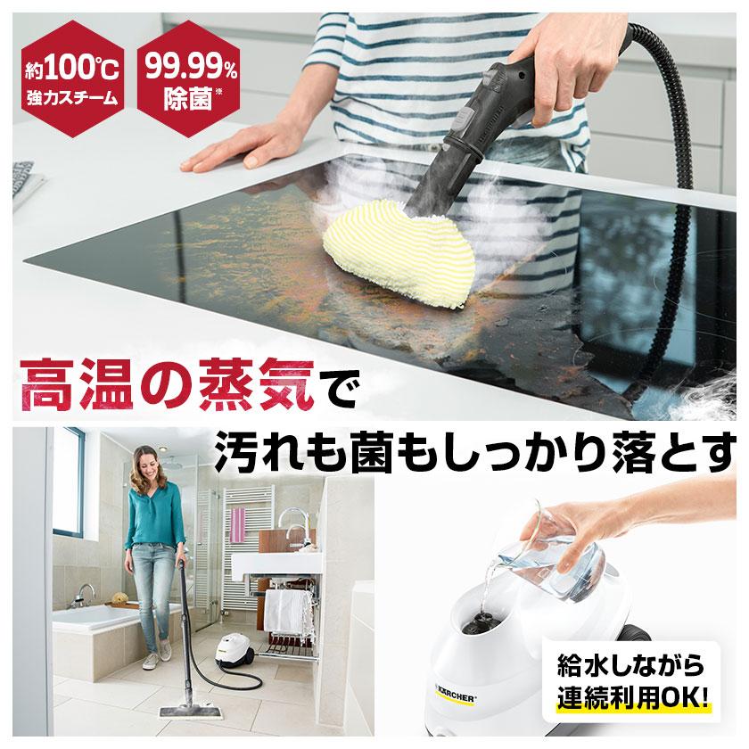 【毎日のお掃除にケルヒャー】ケルヒャー スチームクリーナー SC 3 EasyFix W+使い捨てクロス15枚入り｜karcher｜03