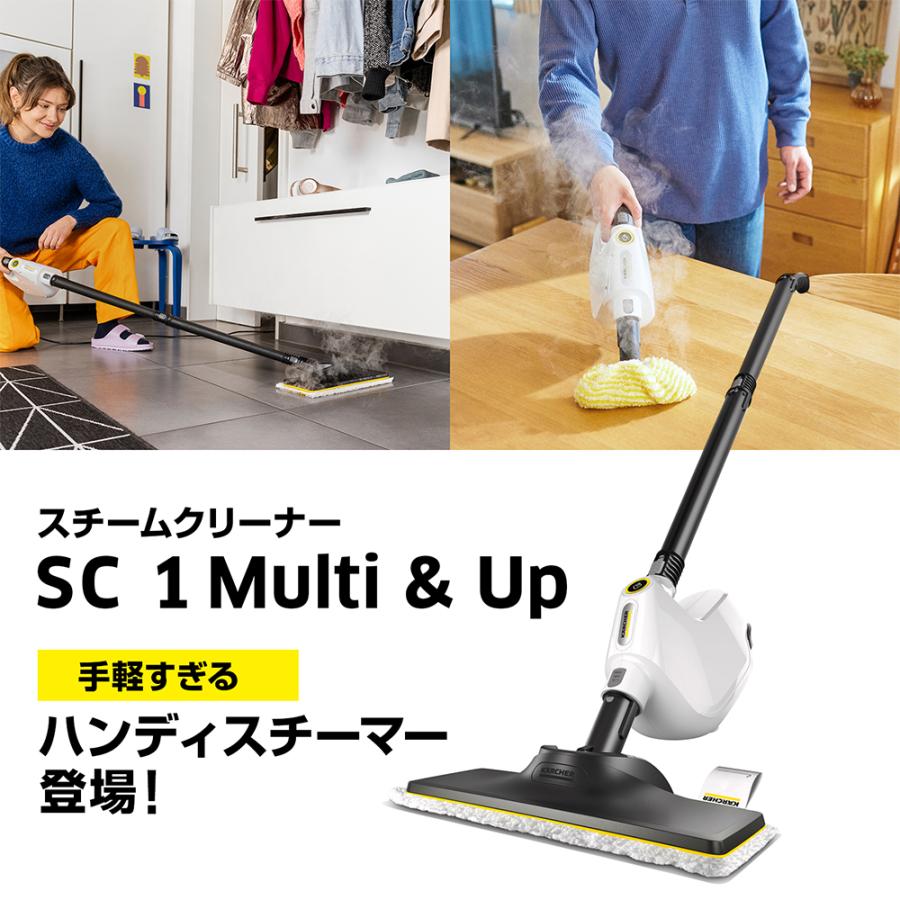 KARCHER スチームクリーナー SC1 EASYFIX ケルヒャー 家庭用 ケルヒャー 家庭用スチームクリーナー SC1 EasyFix プレミアム | 掃除