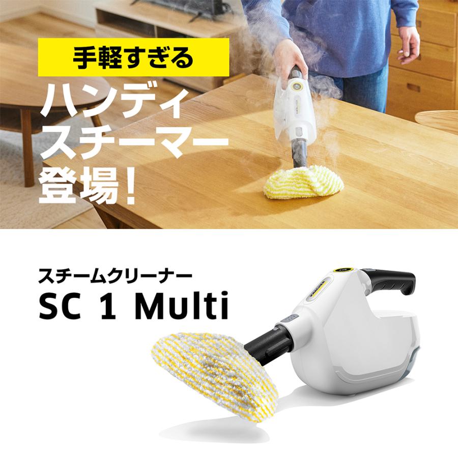 KARCHER ケルヒャー スチームクリーナー　SC1000 Plus Amazon | KARCHER (ケルヒャー) スチームクリーナー 【SC1000 Plus