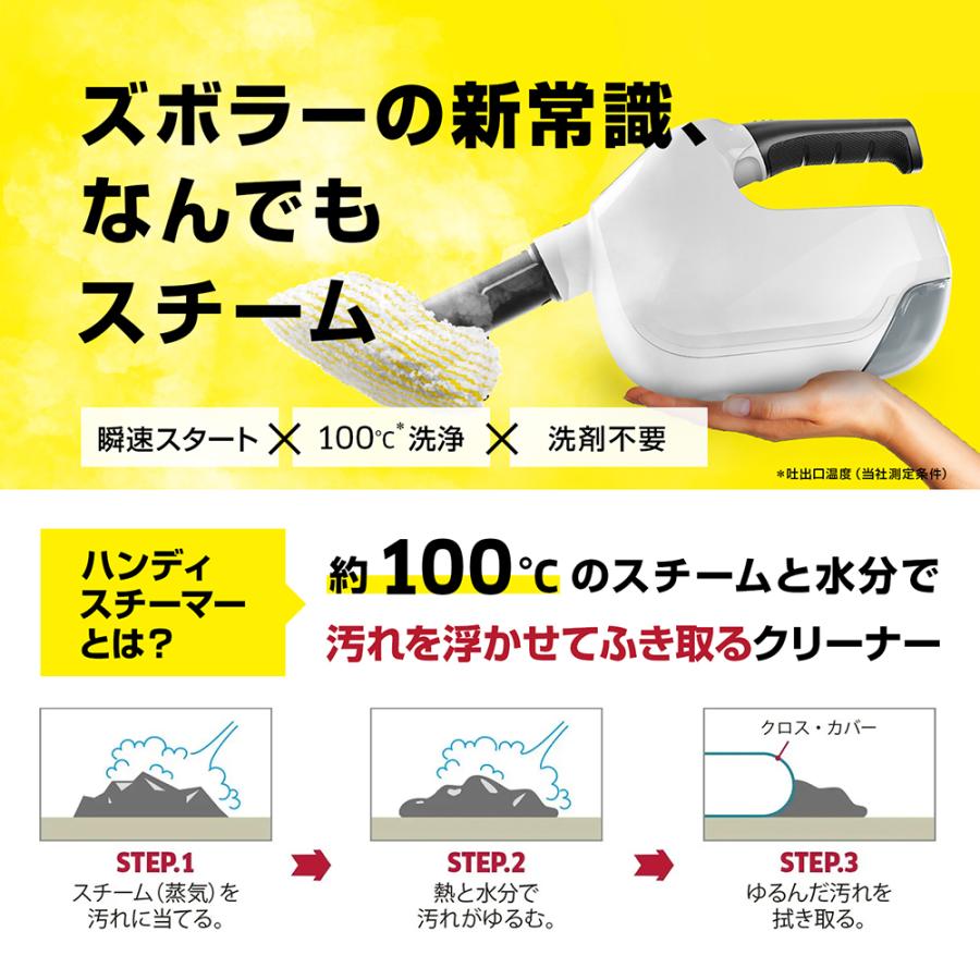ケルヒャー　スチームアイロン SC 1 Multi | ケルヒャー