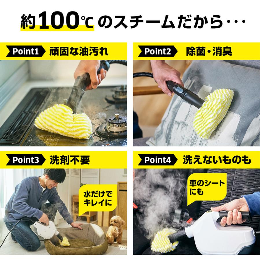 KARCHER SC 1 multi スチームクリーナー SC 1 Multi | ケルヒャー