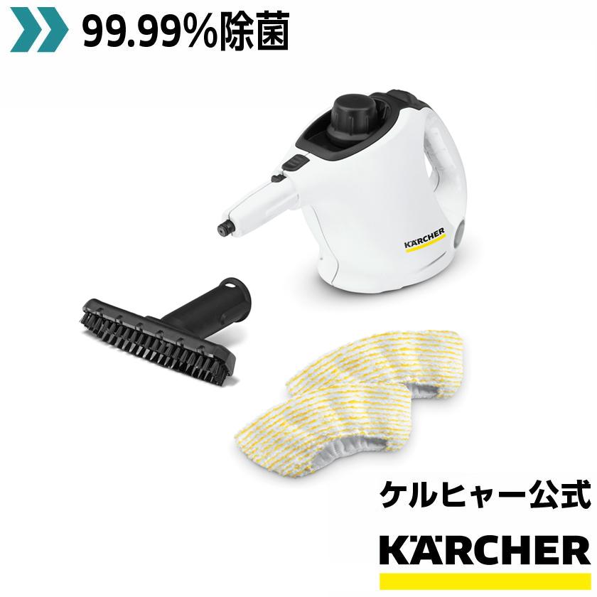 ケルヒャー スチームクリーナー SC 1 MINI : ケルヒャー公式 ケルヒャー スチームクリーナー SC 1 MINI : ケルヒャー公式