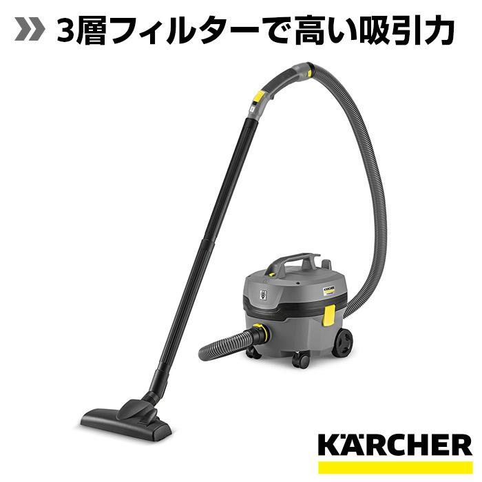 ケルヒャー（KARCHER） 業務用 ドライクリーナー T 7/1 クラシック