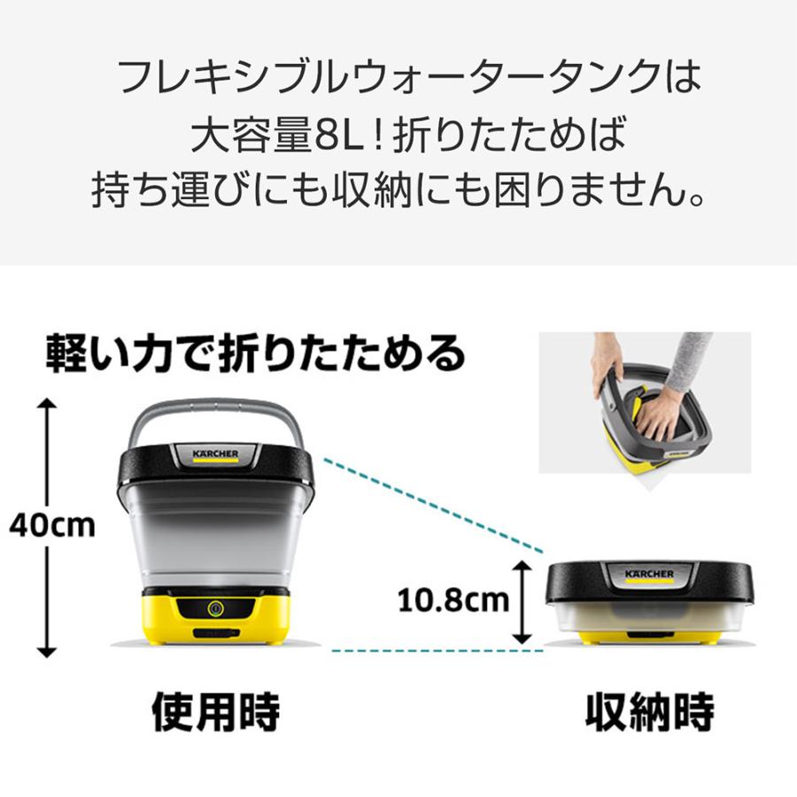 【タンク給水式コードレス】マルチクリーナー OC 3 Foldable +直噴ノズル 洗浄機 黄砂 花粉 高圧 マンション お墓 掃除 窓 玄関 給水タンク一体型｜karcher｜11