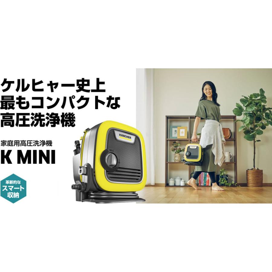 高圧洗浄機 K MINI 自吸セット（オリジナルボックス付き） :1600-0500 