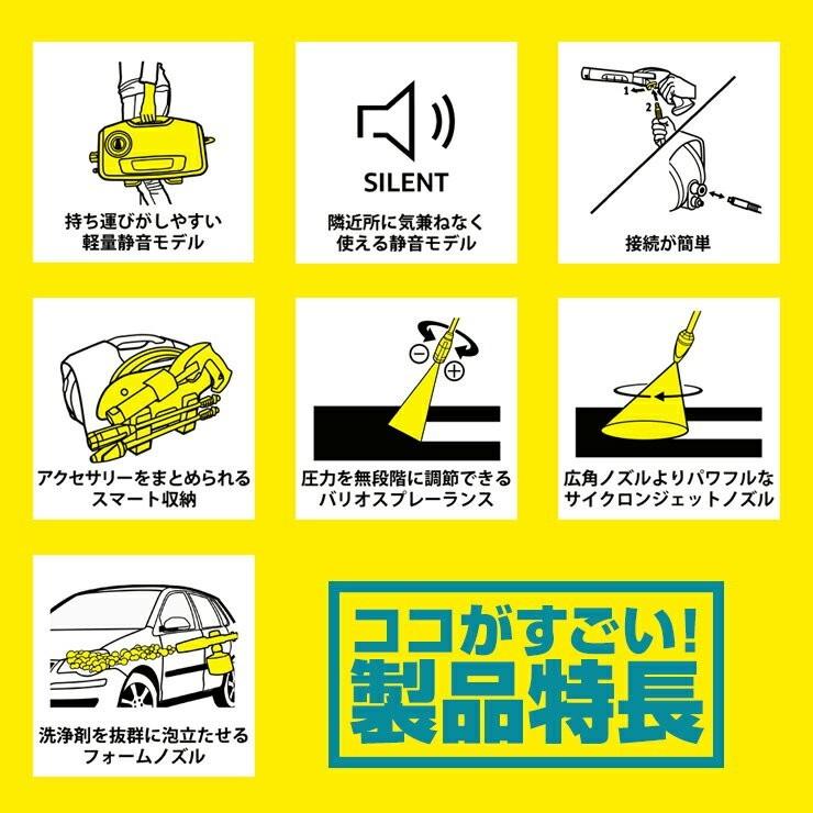 ケルヒャー 高圧洗浄機 K 2 サイレント洗車セット(オリジナル ケルヒャー 高圧洗浄機 K 2 サイレント洗車セット(オリジナル