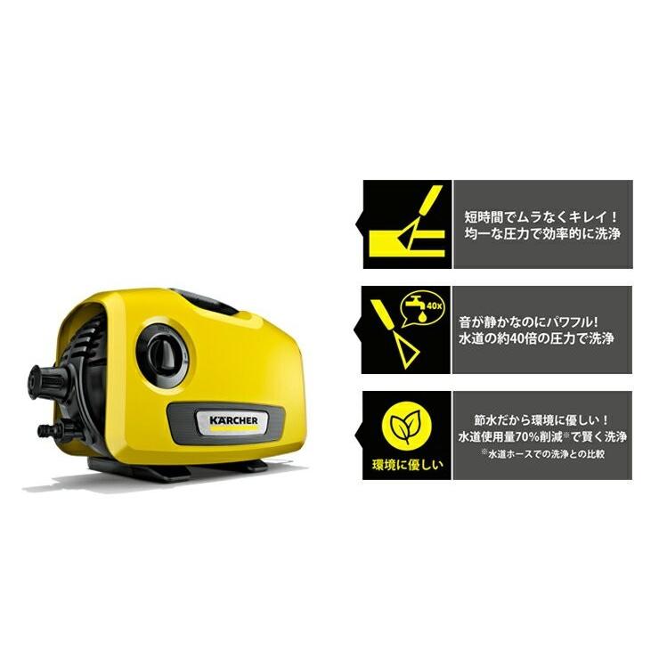 高圧洗浄機 K 2 サイレント洗車セット（オリジナルボックス付き）【A】｜karcher｜06