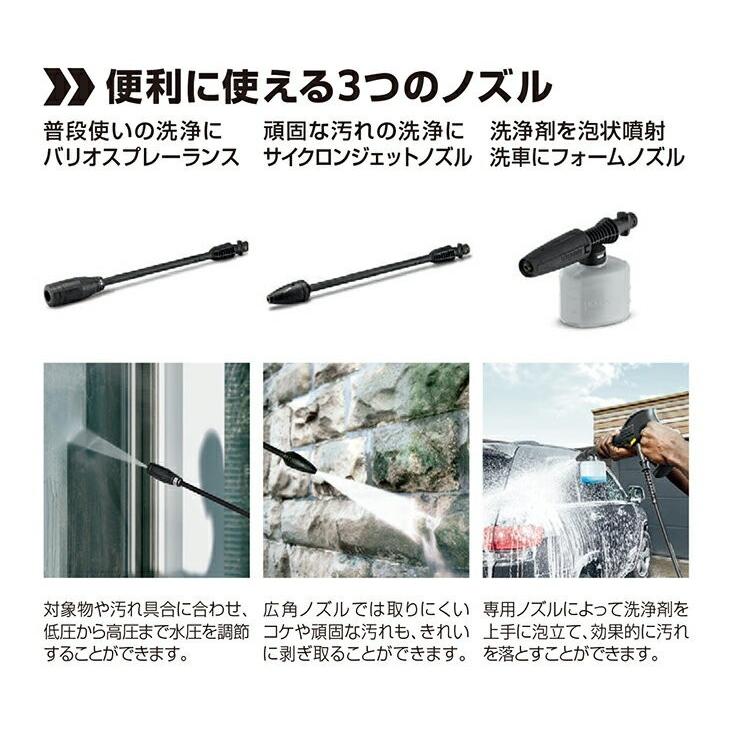 高圧洗浄機 K 2 サイレント洗車セット（オリジナルボックス付き）【A】｜karcher｜08