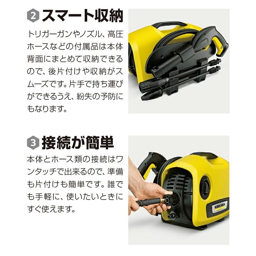 高圧洗浄機 K 2 サイレント洗車セット（オリジナルボックス付き）【A】｜karcher｜09