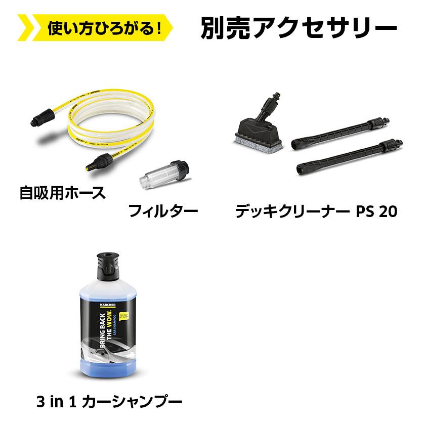 ケルヒャー K2サイレント 自吸ホース アンダーボディスプレーランス