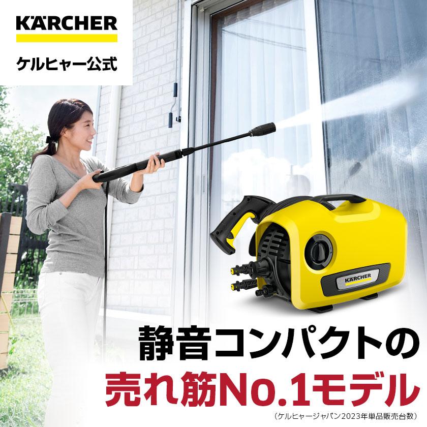 ケルヒャー（KARCHER） 【公式アウトレット_箱つぶれ】K 2 サイレント