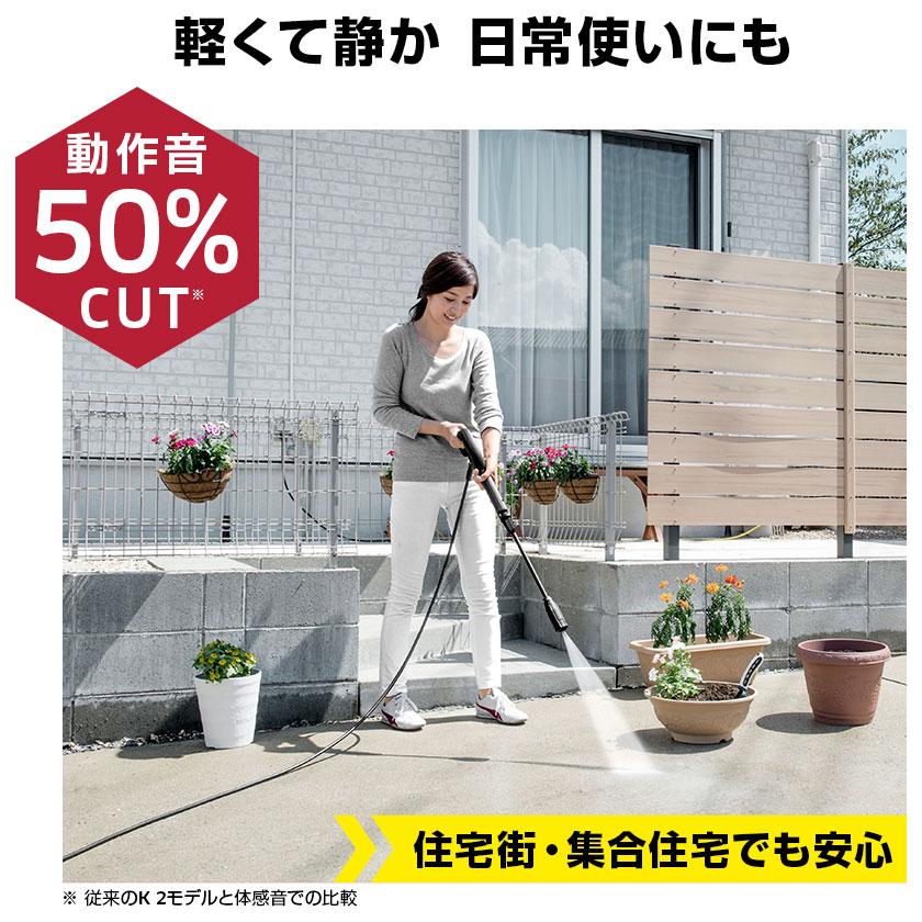 ケルヒャー K 2 サイレント高圧洗浄機【A】 : ケルヒャー公式 ケルヒャー K 2 サイレント高圧洗浄機【A】 : ケルヒャー公式