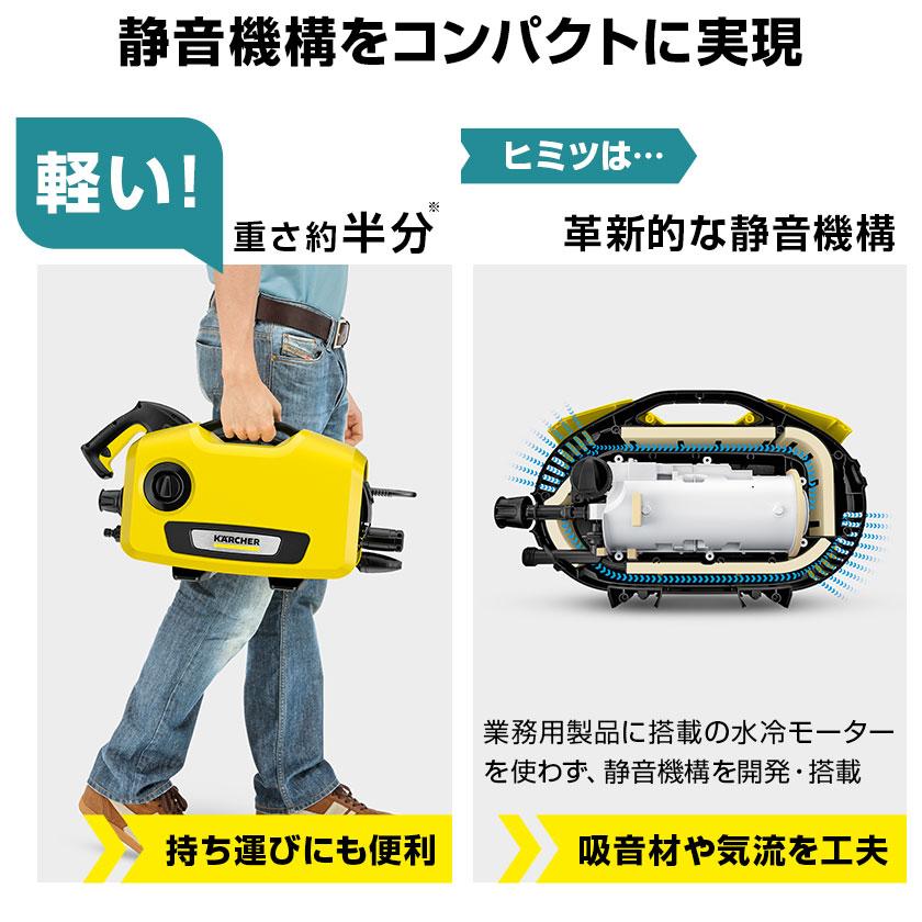 K 2 サイレント高圧洗浄機+今だけオリジナルボックス（S）付き【A】｜karcher｜10