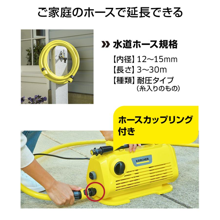 ケルヒャー 高圧洗浄機 K 2 Little｜karcher｜09