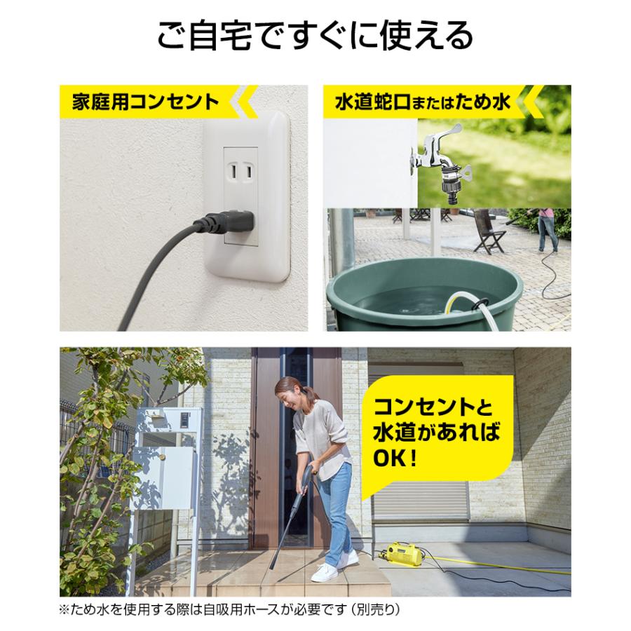 ケルヒャー 高圧洗浄機 K 2 Little｜karcher｜10