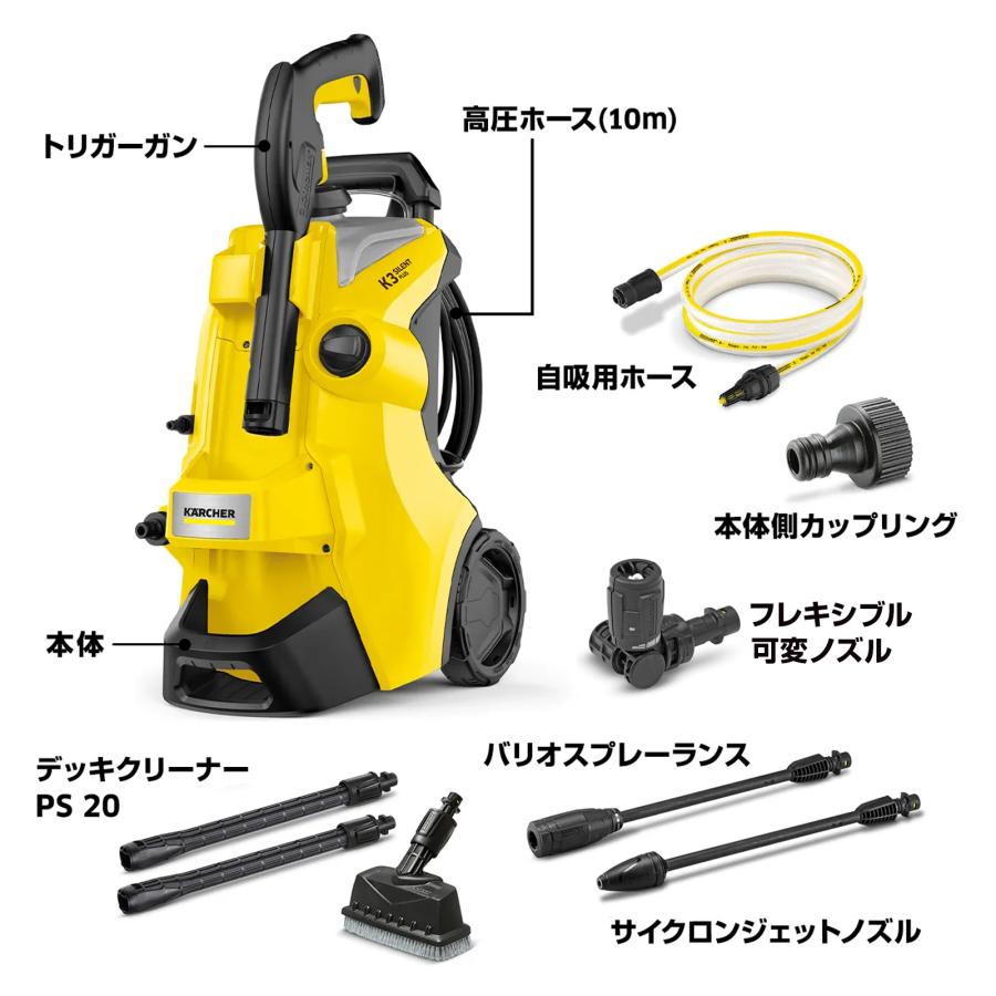ケルヒャー（KARCHER） 高圧洗浄機 K 3 サイレント プラス ベランダ【A