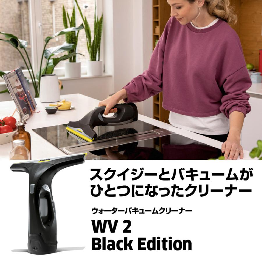 ウォーターバキュームクリーナー WV 2 Black Edition｜karcher｜02