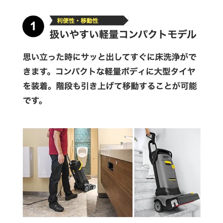 ケルヒャー 業務用 床洗浄機 BR 30/4 C : ケルヒャー公式 Yahoo ケルヒャー 業務用 床洗浄機 BR 30/4 C : ケルヒャー公式 Yahoo