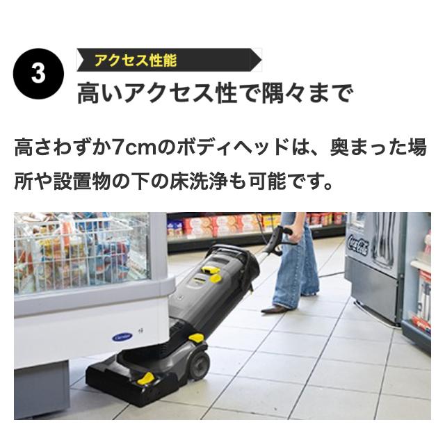 ケルヒャー 業務用 床洗浄機 BR 30/4 C : ケルヒャー公式 Yahoo ケルヒャー 業務用 床洗浄機 BR 30/4 C : ケルヒャー公式 Yahoo