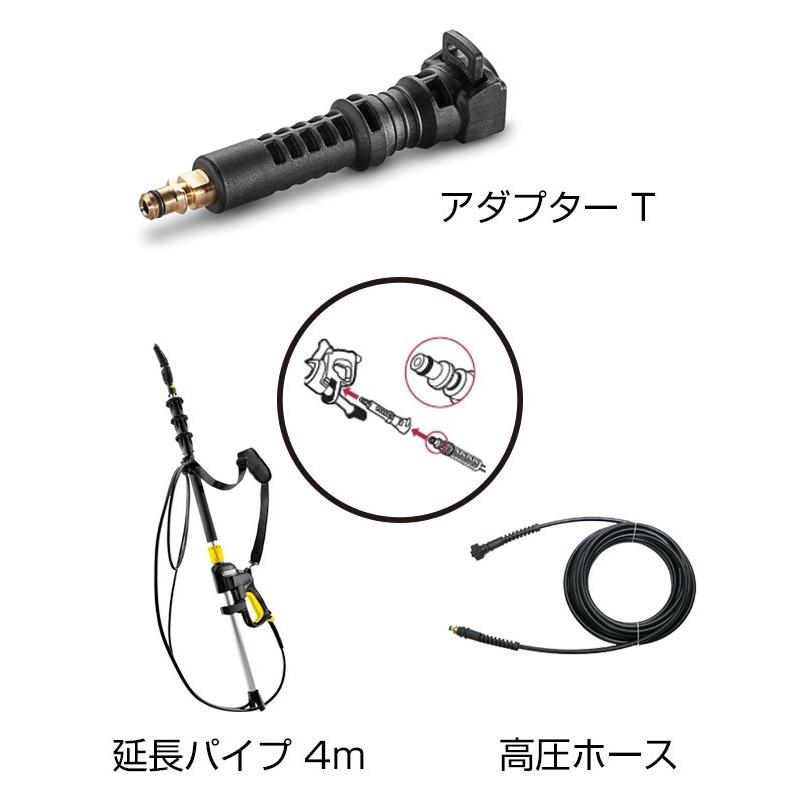 ケルヒャー 【予約製品】家庭用高圧洗浄機 延長パイプ4m用部品 ケルヒャー 【予約製品】家庭用高圧洗浄機 延長パイプ4m用部品