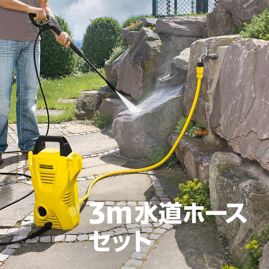 ケルヒャー（KARCHER） KARCHER 3m 水道ホースセット : ケルヒャー公式
