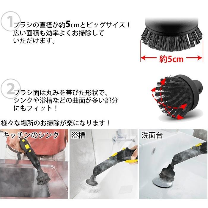 スチームクリーナー用ビッグブラシ｜karcher｜03