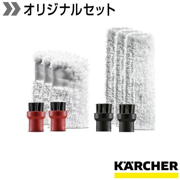 ケルヒャー（KARCHER） お得な消耗品セット（クロス3枚、カバー3枚