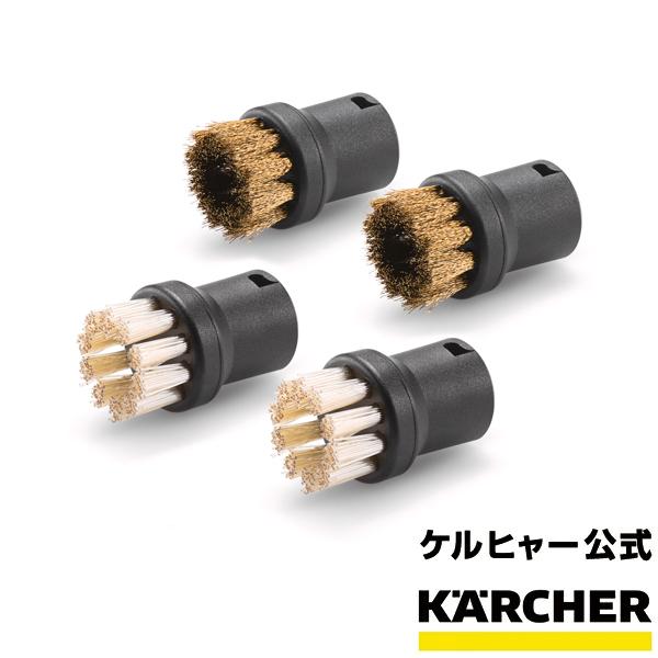 ケルヒャー（KARCHER） スチームクリーナー用 パワーブラシセット