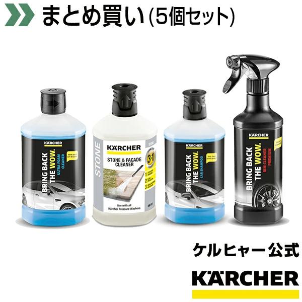 【送料無料】3 in 1洗浄剤　お得な5個セット まとめ買い｜karcher