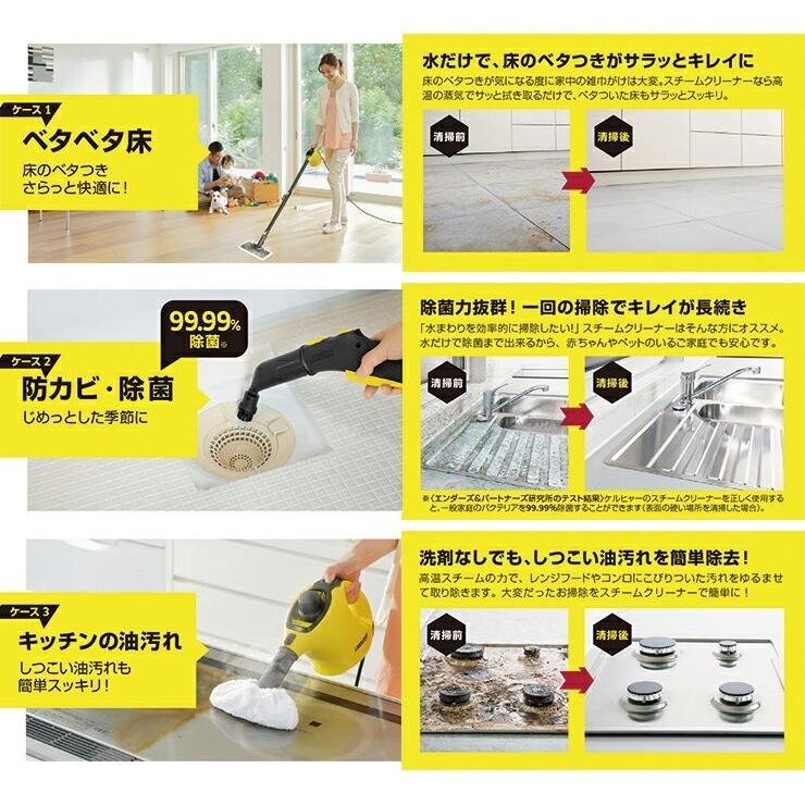 大決算セールスチームクリーナー SC EasyFix プレミアム プラス スチームクリーナー KARCHER ケルヒャー スチームモップ SC Upright 家庭用 高温スチーム 洗剤を使わない 給水簡単 床掃除