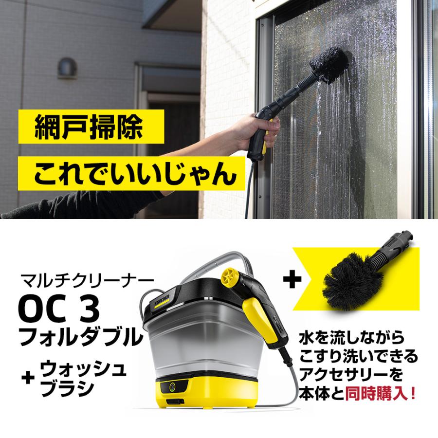 ケルヒャー 【タンク給水式コードレス】マルチクリーナー OC 3 ケルヒャー 【タンク給水式コードレス】マルチクリーナー OC 3