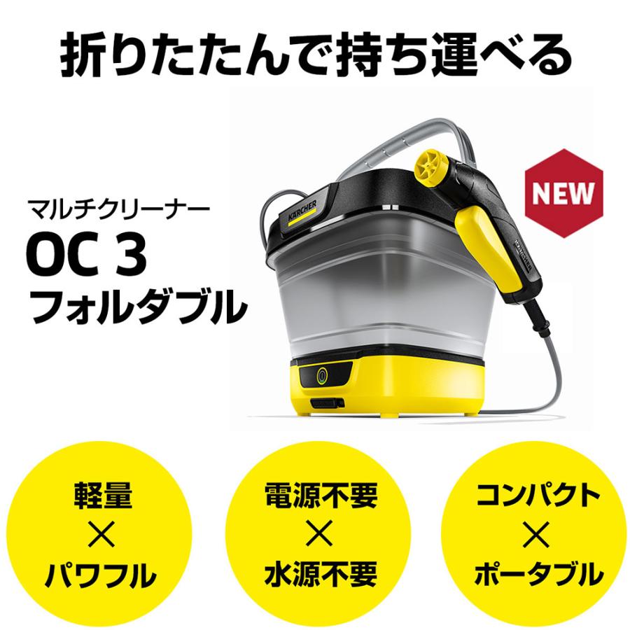 ケルヒャー 【タンク給水式コードレス】マルチクリーナー OC 3 ケルヒャー 【タンク給水式コードレス】マルチクリーナー OC 3