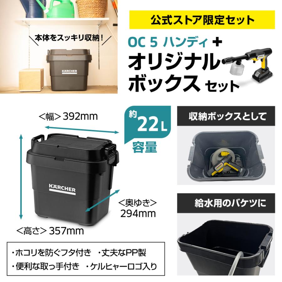 ケルヒャー（KARCHER） 【予約製品】モバイル高圧洗浄機 OC 5 ハンディ
