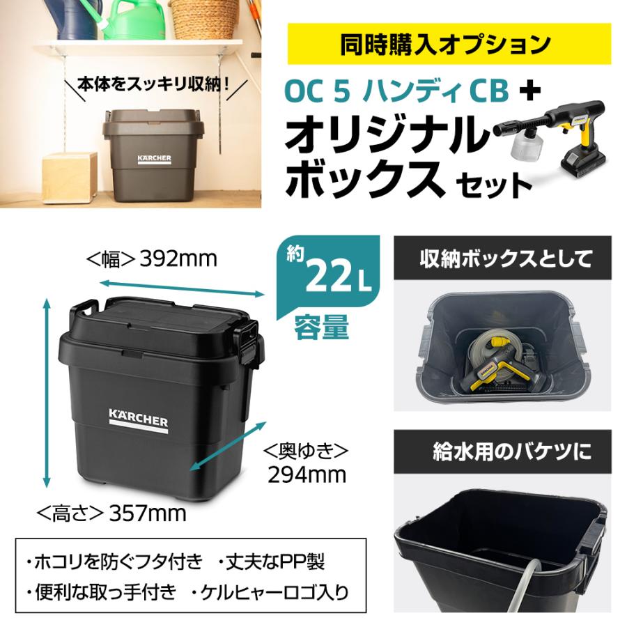 ケルヒャー（KARCHER） モバイル高圧洗浄機 OC 5 ハンディ CB +