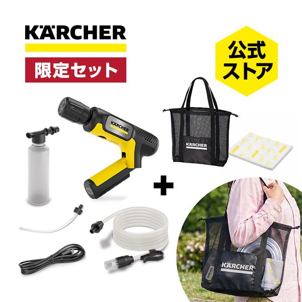 モバイル 高圧洗浄機 OC Handy Compact（ハンディエア）+オリジナルバッグセット ケルヒャー コンパクト Karcher ペットボトル給水可（Yahoo!・ケルヒャー公式 Yahoo!店）