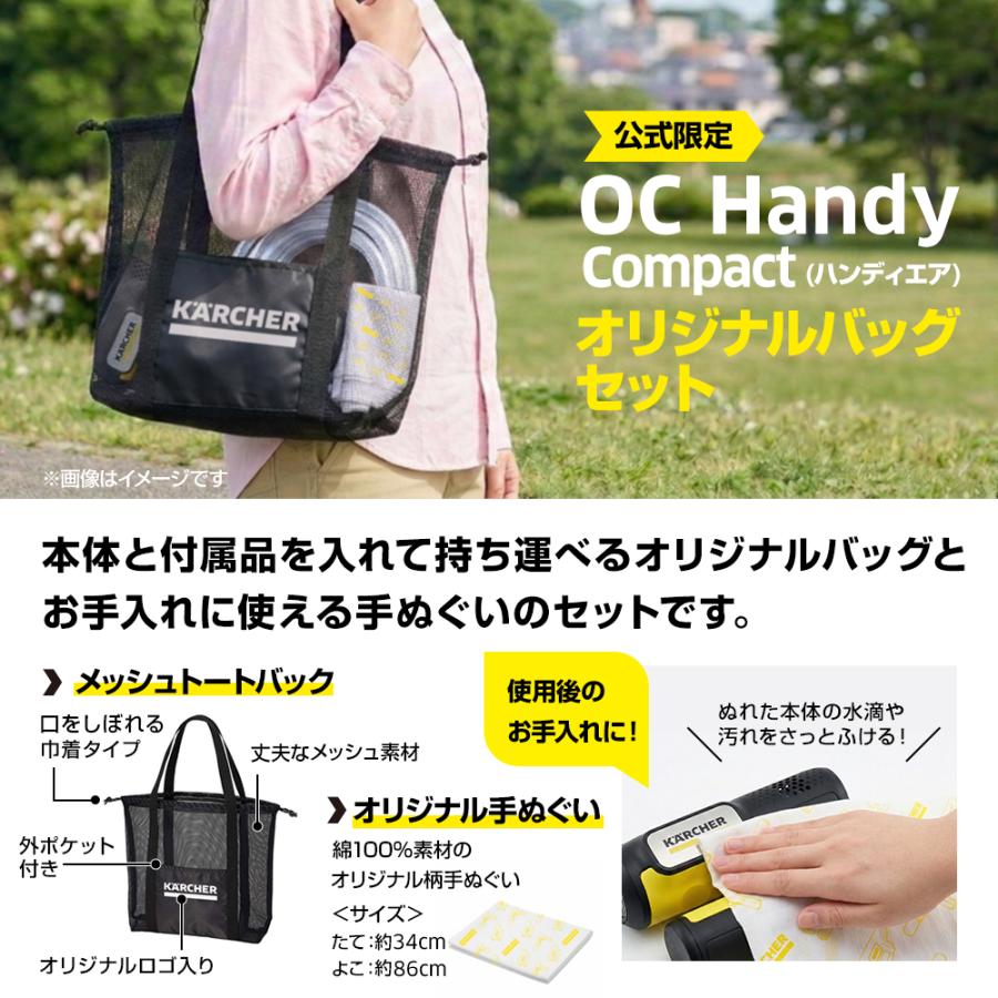 ケルヒャー（KARCHER） モバイル 高圧洗浄機 OC Handy Compact