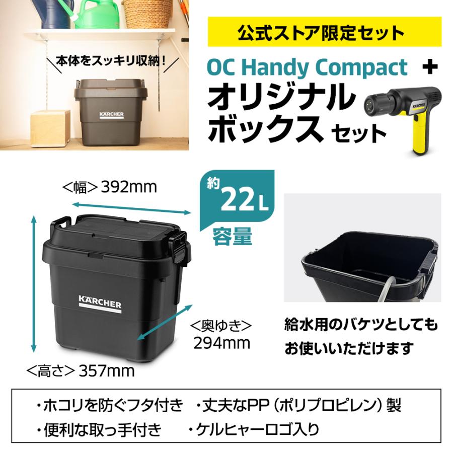 ケルヒャー（KARCHER） モバイル 高圧洗浄機 OC Handy Compact