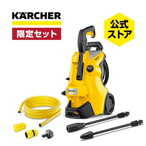 ケルヒャー 高圧洗浄機　K 3 サイレント プラス+3m水道ホースセット（Yahoo!・ケルヒャー公式 Yahoo!店）