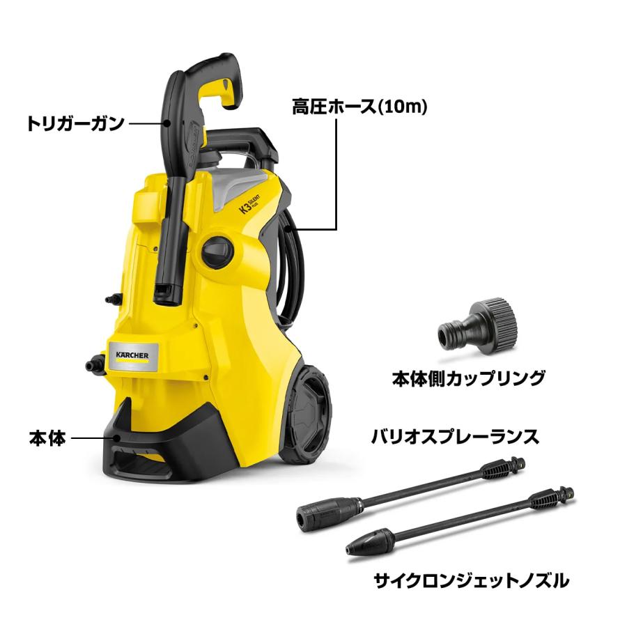 ケルヒャー（KARCHER） 高圧洗浄機 K 3 サイレント プラス+3m水道
