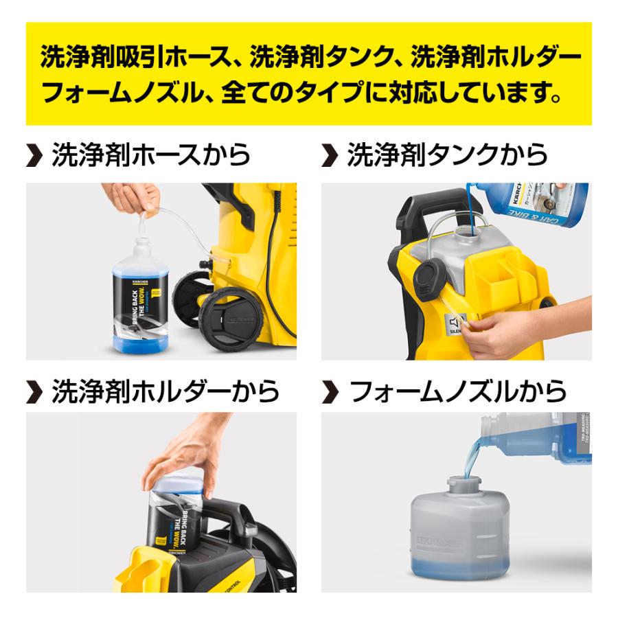 KARCHER ケルヒャー高圧洗浄機セット＆洗剤 ケルヒャー（KARCHER） 【予約製品】ケルヒャー 家庭用高圧洗浄機用