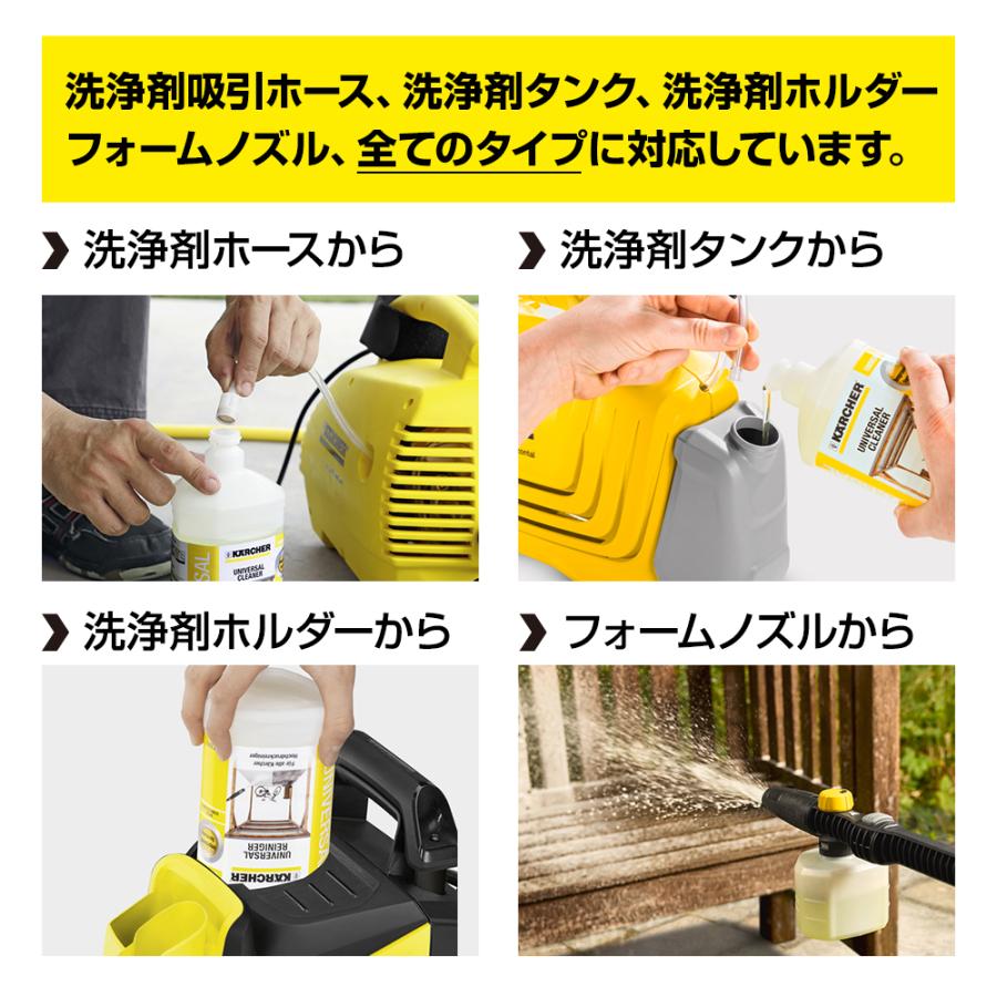 ケルヒャー（KARCHER） 家庭用高圧洗浄機用 洗浄剤 ユニバーサル