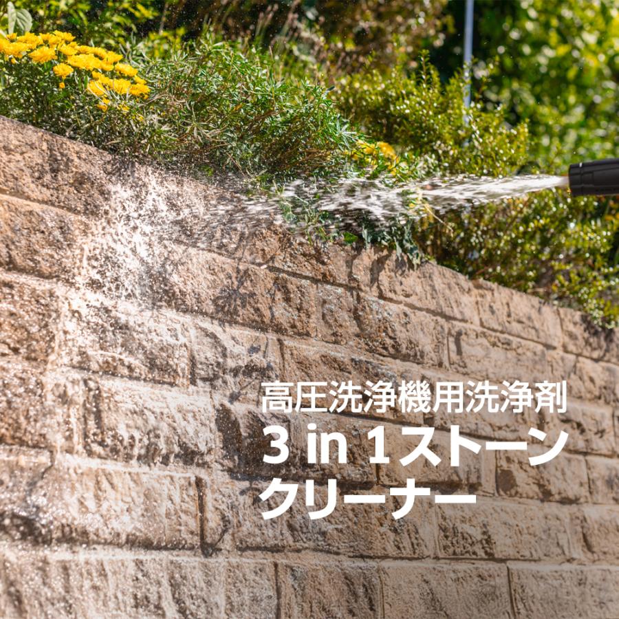 ケルヒャー（KARCHER） KARCHER 3 in 1 ストーンクリーナー 家庭用