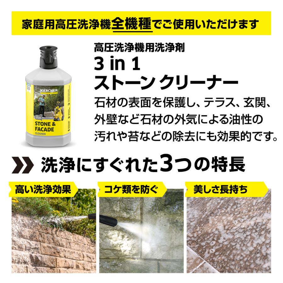 ケルヒャー（KARCHER） KARCHER 3 in 1 ストーンクリーナー 家庭用