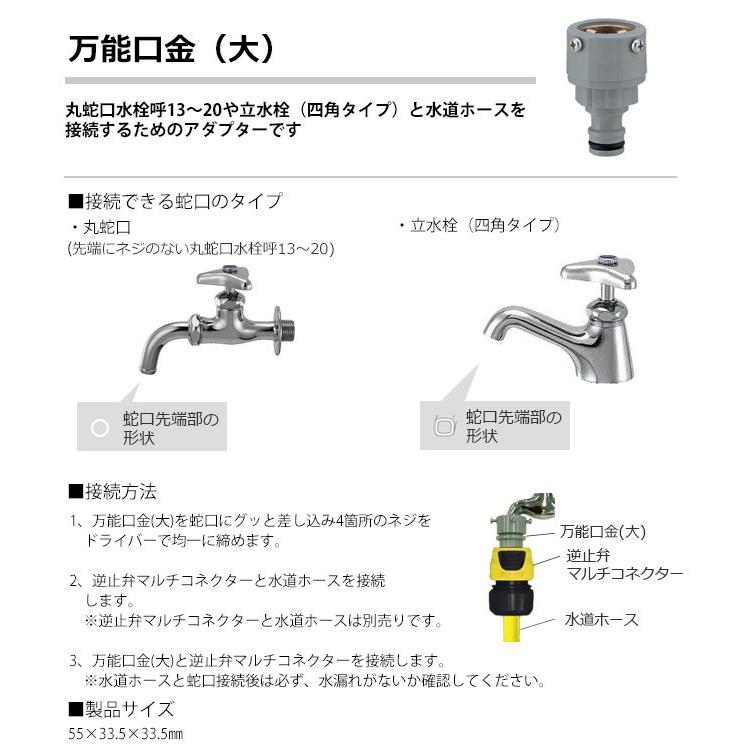 ケルヒャー（KARCHER） 万能口金（大） : ケルヒャー公式 Yahoo!店